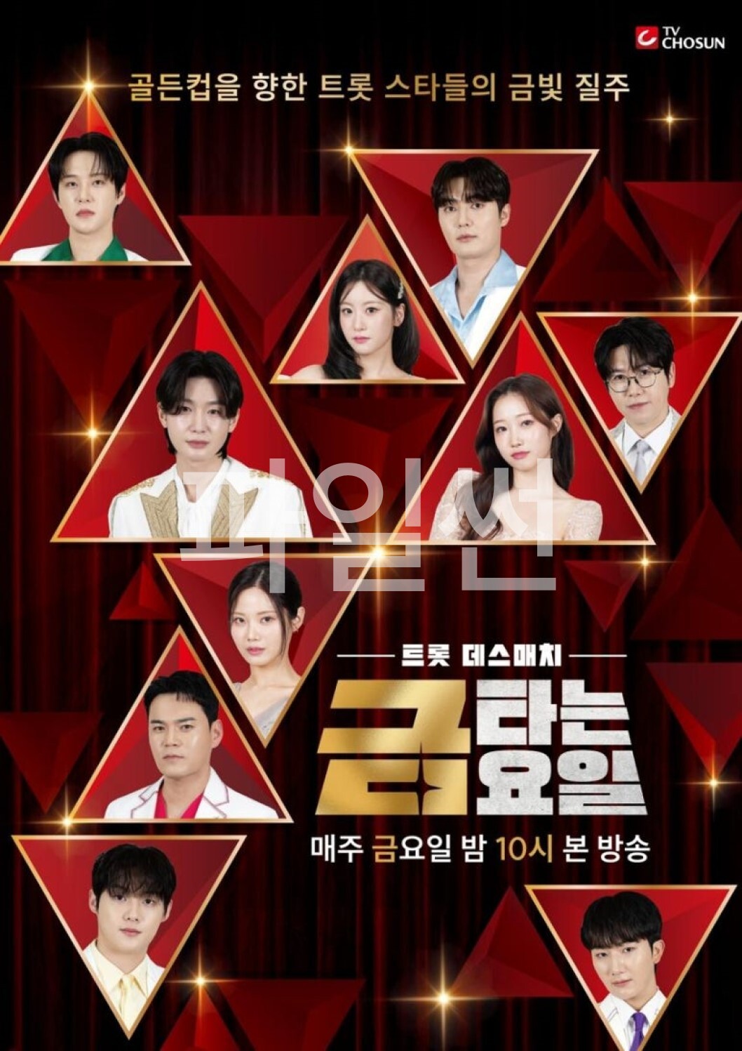 금타는 금요일.E40.261009.720p-NEXT
