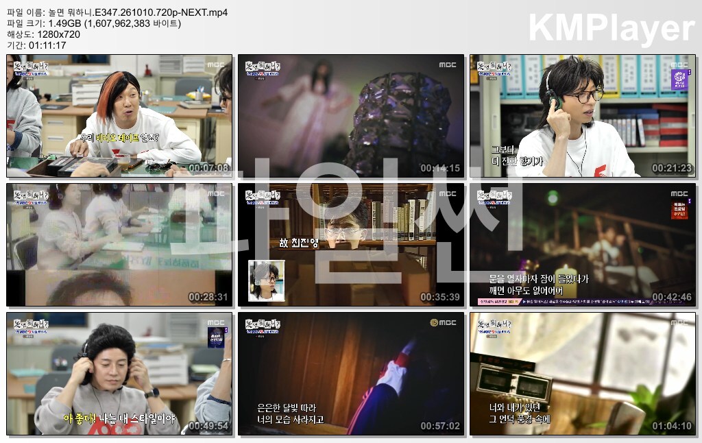 놀면 뭐하니.E347.261010.720p-NEXT