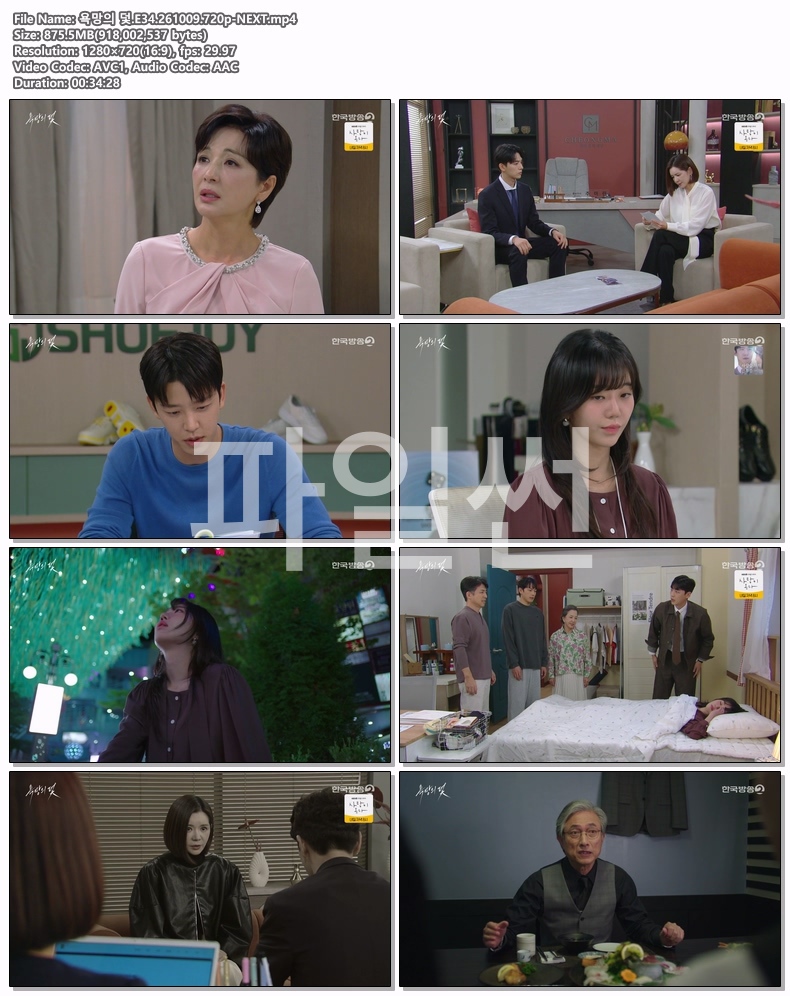 욕망의 덫.E34.261009.720p-NEXT