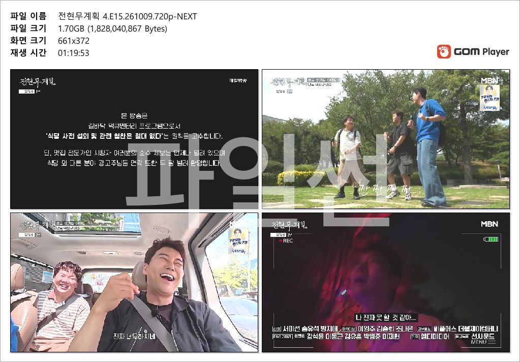 전현무계획 4.E15.261009.720p-NEXT