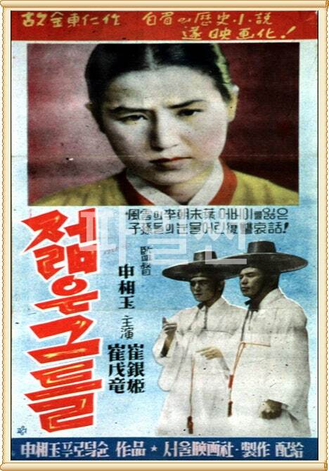 젊은 그들 [한국.고전.드라마]