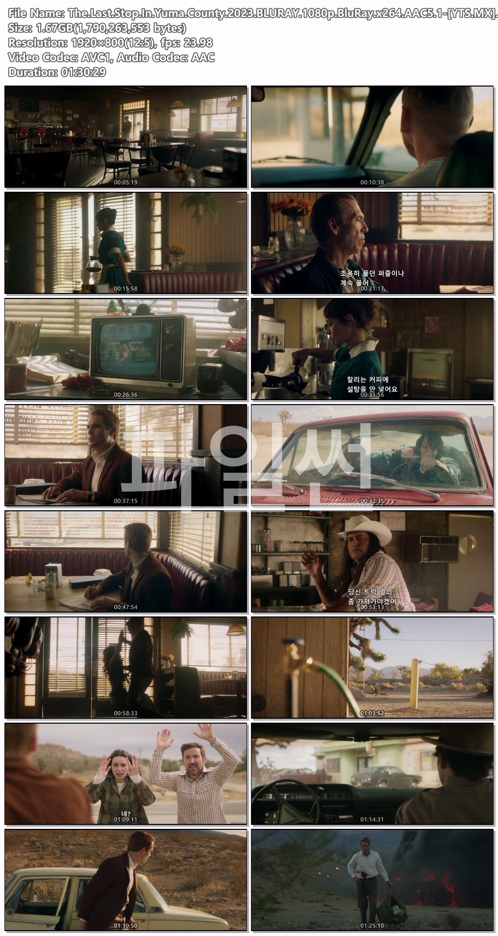 2024.09.13 개봉 - [FHD 1080p..
