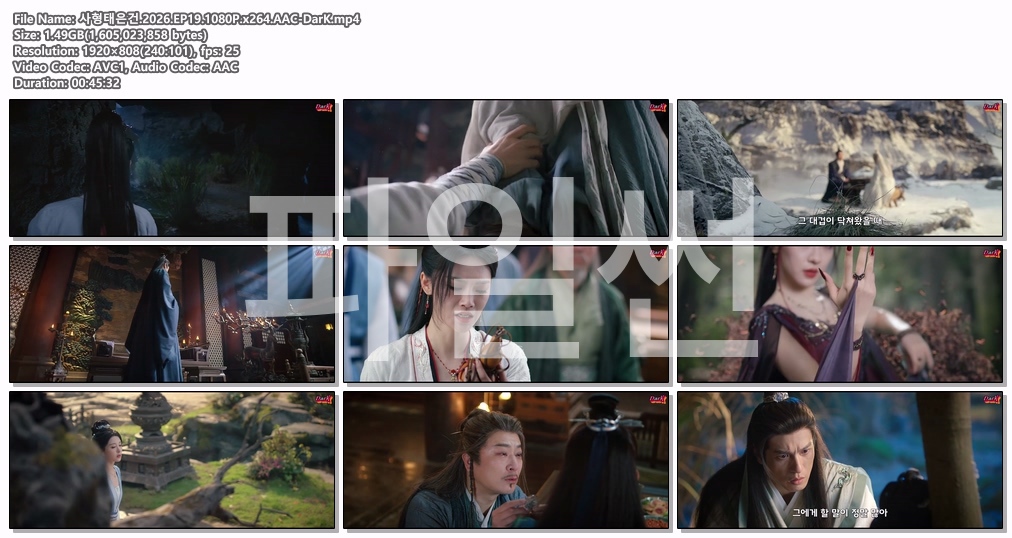 사형태은건.2026.EP19.1080P.x264..