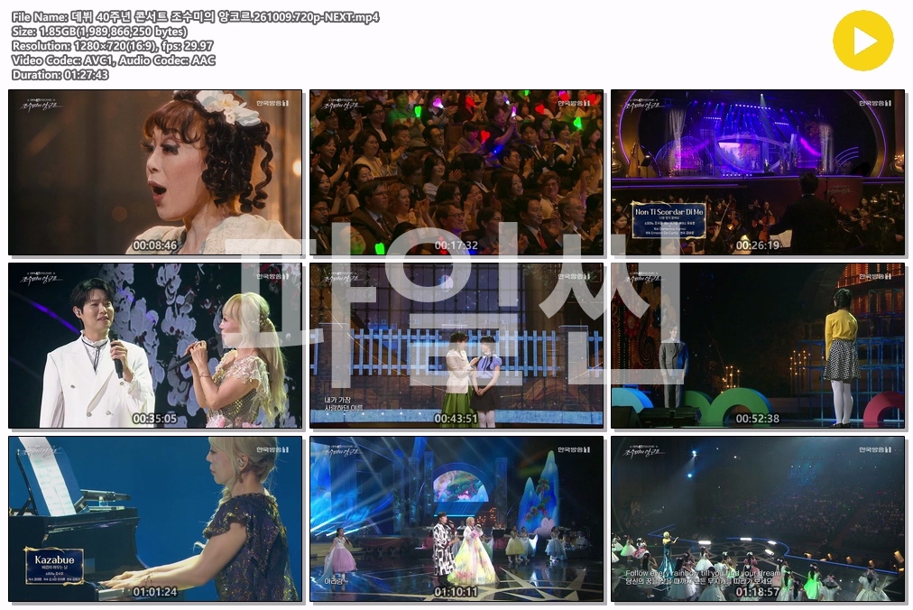 데뷔 40주년 콘서트 조수미의 앙코르.261009.720p-NEXT