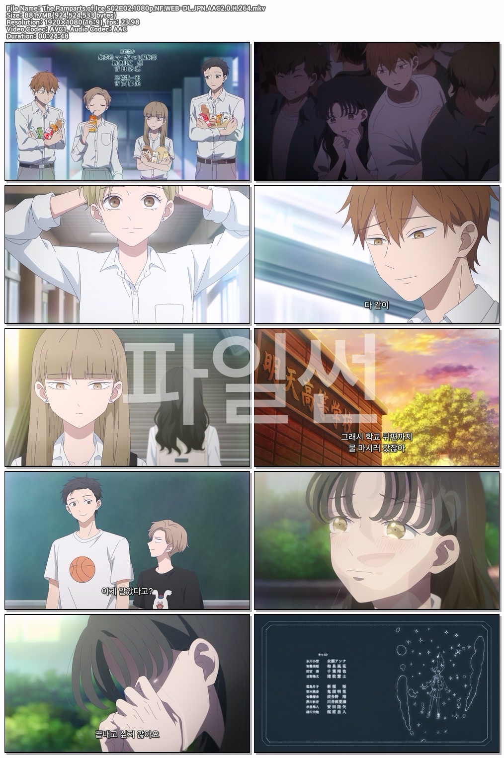 얼음 성벽 2기.S02E02.1080p.NF.WEB-DL.JPN.AAC2.0.H.264