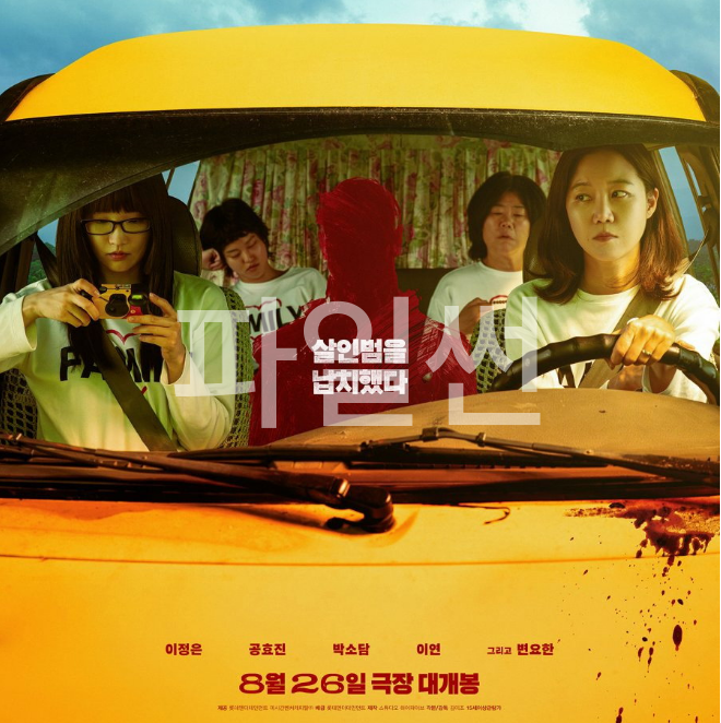 1O월. 살인범을 납치했다 ! - 변요한x팍쏘담 - 초고화질