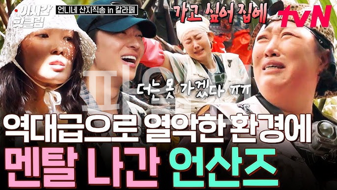 언니네 산지직송3.E10.1080p.H264.AAC.VIU.WEB-DL-LoveBug