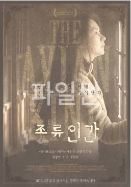 [ 조류인간 ] 정한비 김소이 이유미-사라진 아내의 행적은