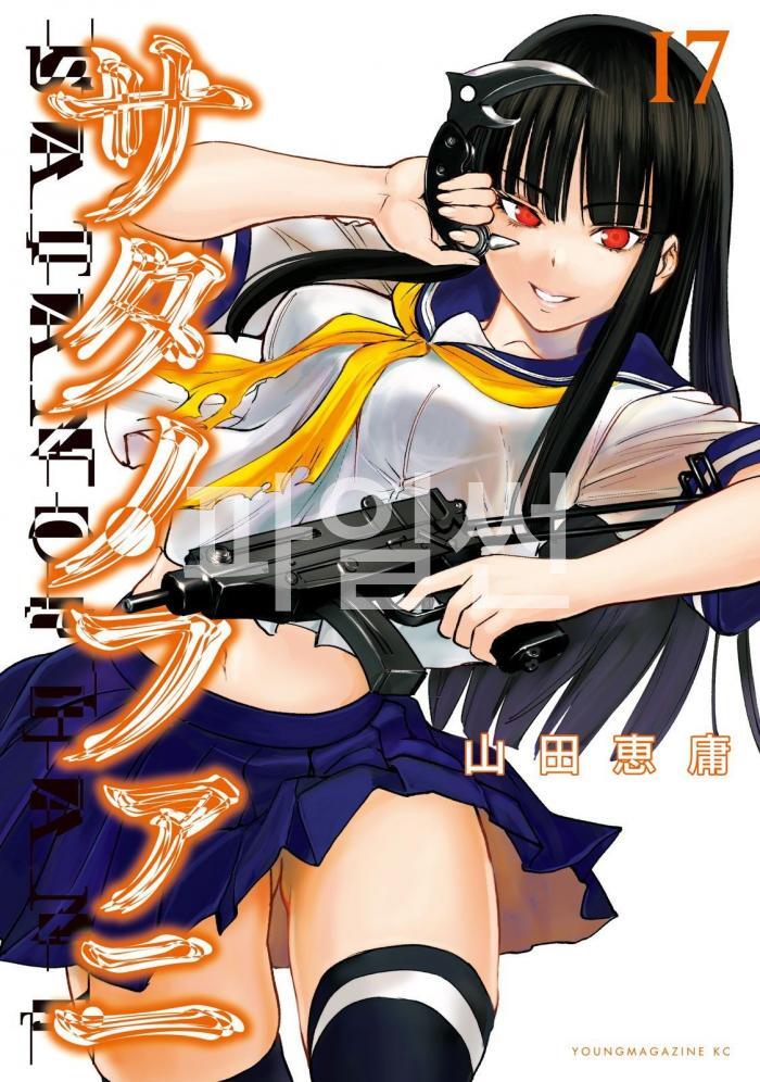 [10-10] 사타노파니(satanophany) 1~187화