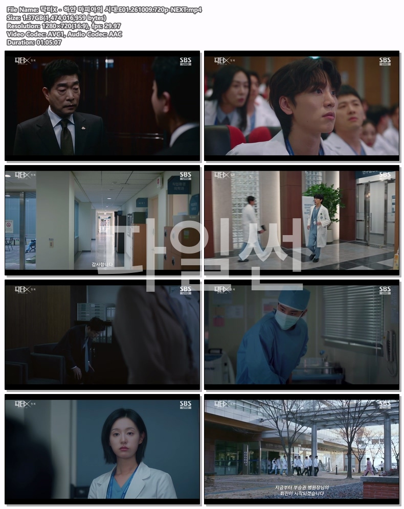 닥터X - 하얀 마피아의 시대.E01.261009.720p-NEXT
