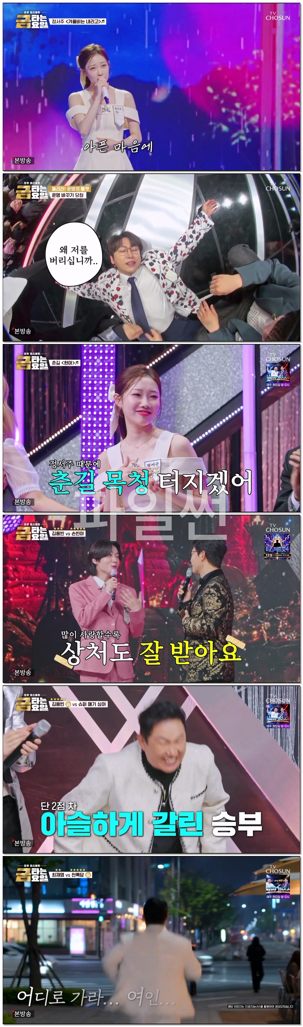 금타는 금요일.E40.261009.720p-NEXT
