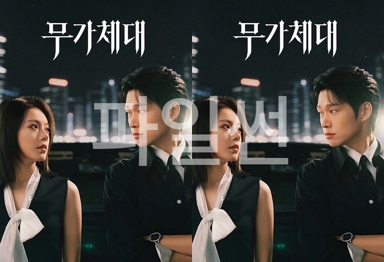무가체대- (대체할 수 없는) E17 [1080pHD] [NF]