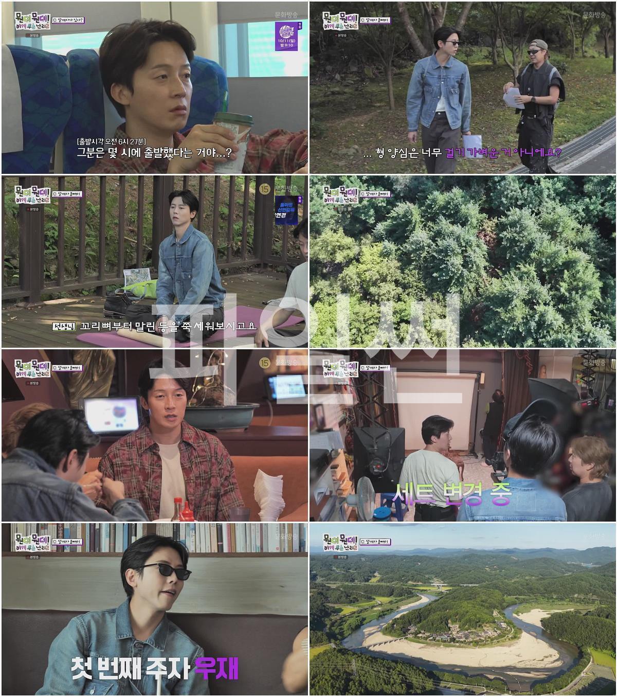 뭔데뭔데 이게 무슨 난리고.E01.261009.720p-NEXT
