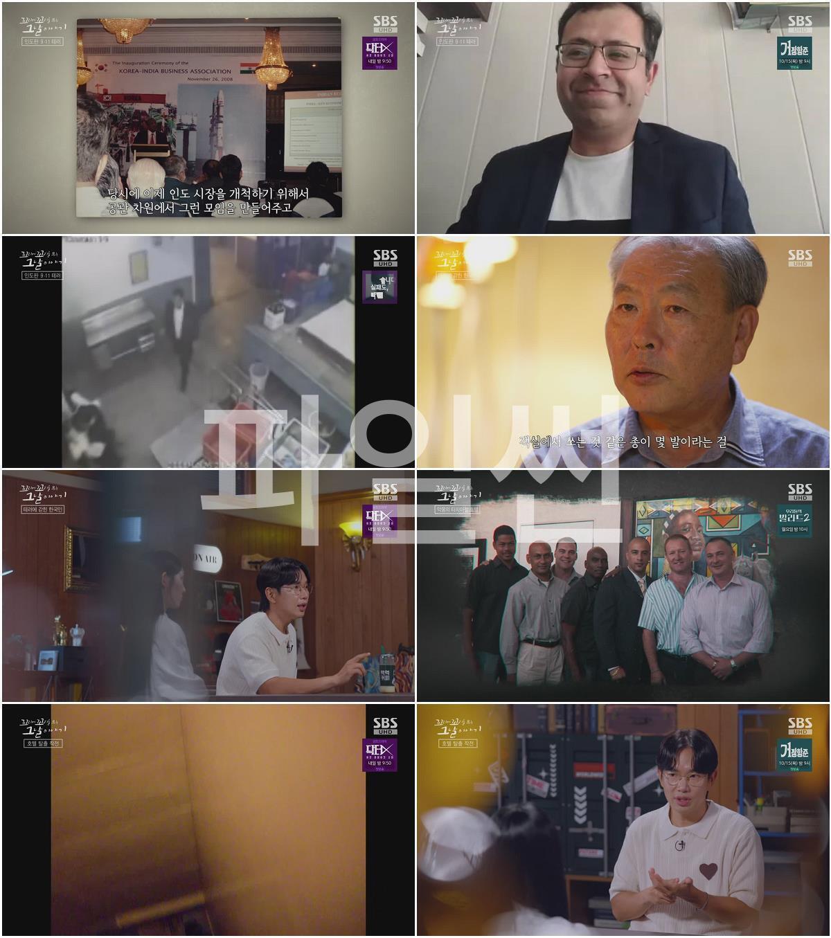 꼬리에 꼬리를 무는 그날 이야기.E243.261008.720p-NEXT