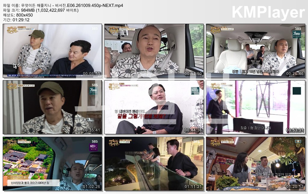 무엇이든 해줄지니 - 비서진.E06.261009.450p-NEXT