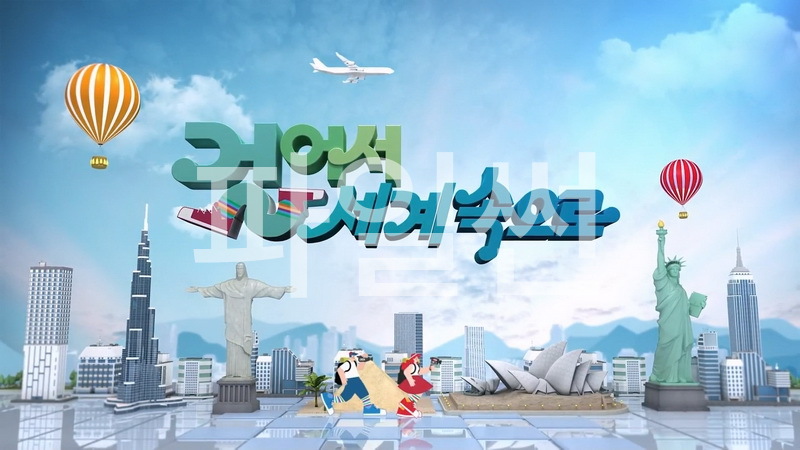 걸어서 세계속으로.E954.261010.걸어서 길을 나서면 뜻밖의 만남, 캐나다 서부