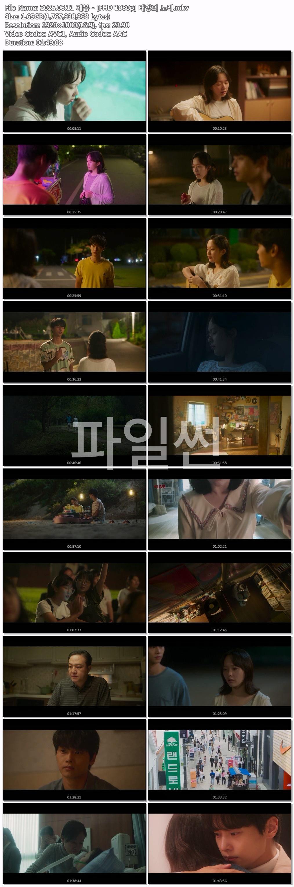 2025.06.11 개봉 - [FHD 1080p] 태양의 노래