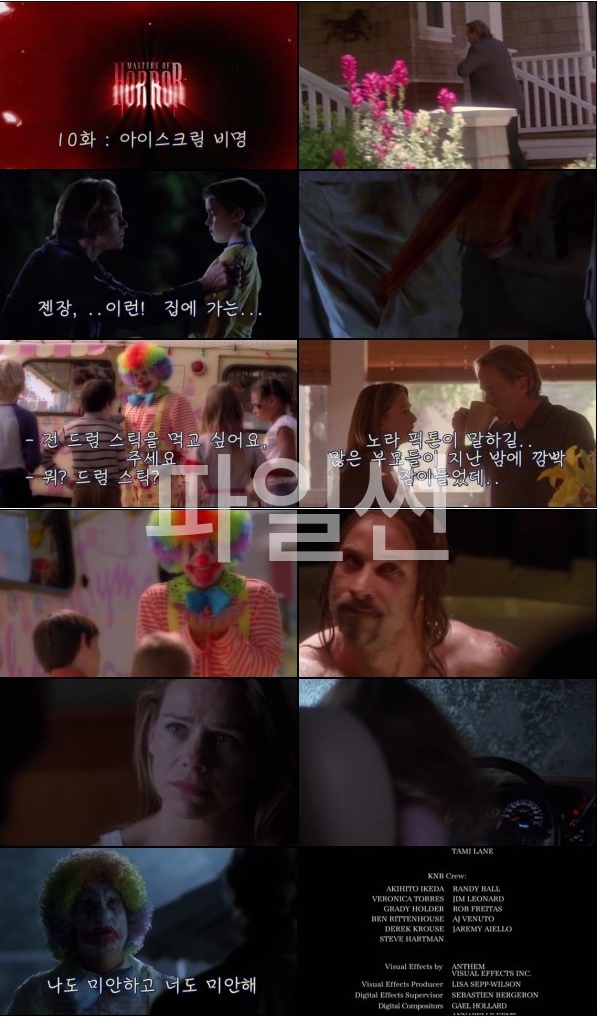 공포] 마스터즈 오브 호러 시즌2 12부작 완결