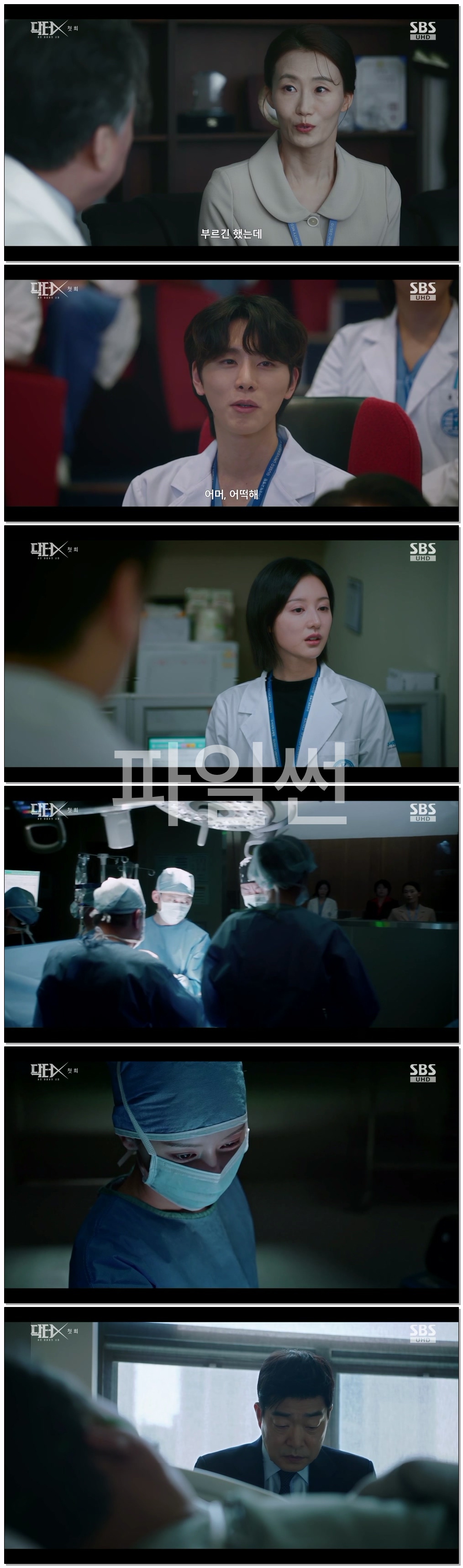 닥터X  하얀 마피아의 시대.E01.261009.1080p.H264-F1RST