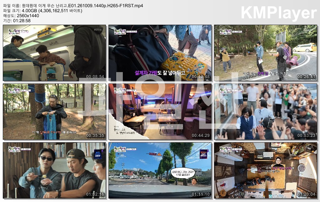 뭔데뭔데 이게 무슨 난리고.E01.261009.1440p.H265-F1RST