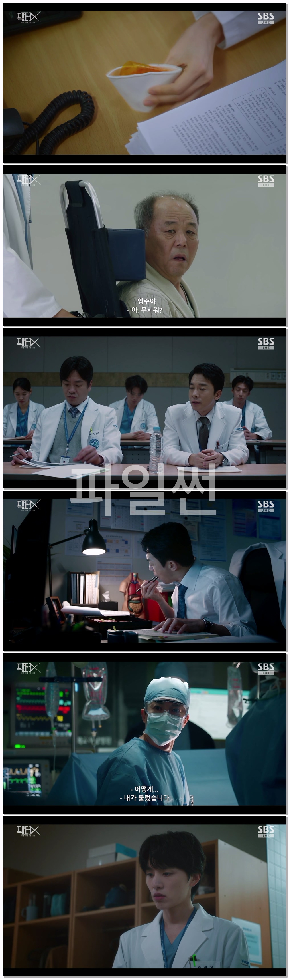 닥터X - 하얀 마피아의 시대.E02.261010.720p-NEXT