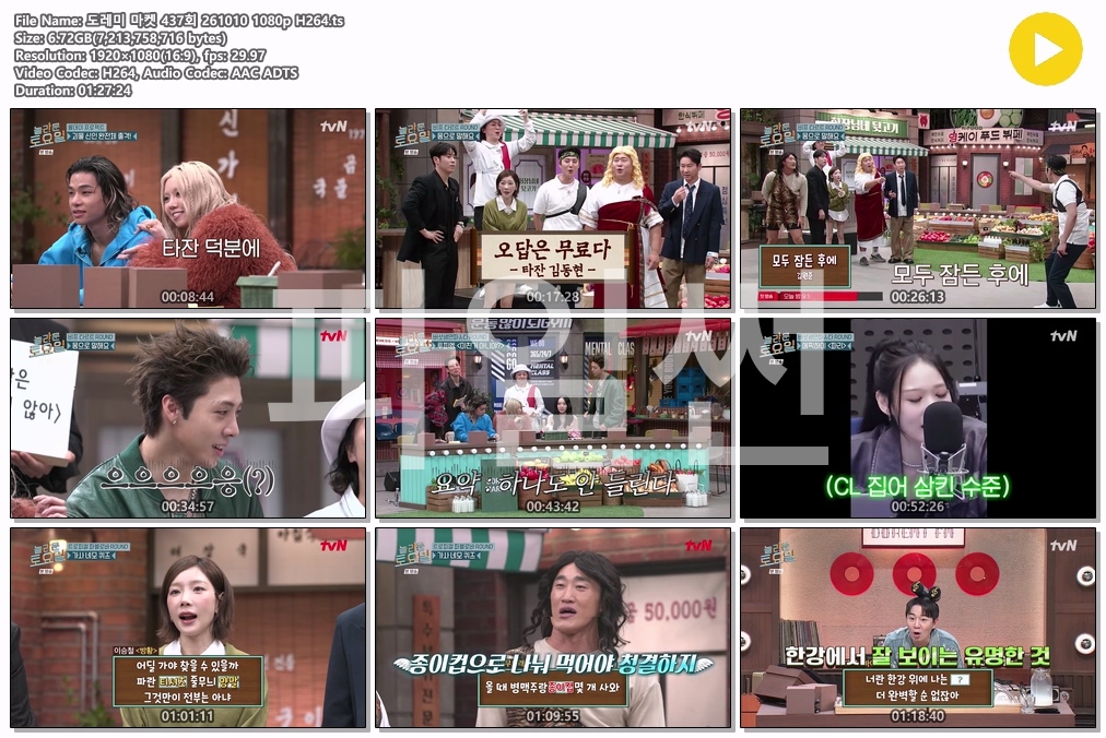 도레미 마켓 437회 261010 1080p H264