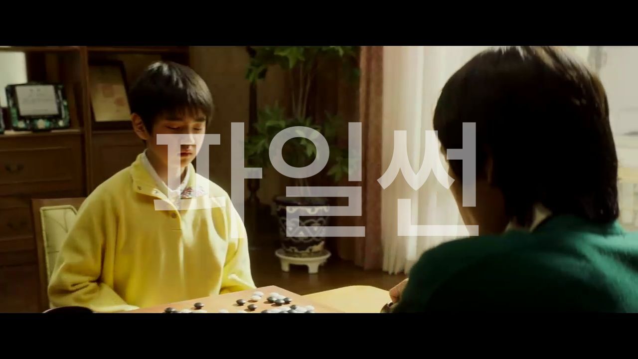 승부 The Match 2025 바둑 영화