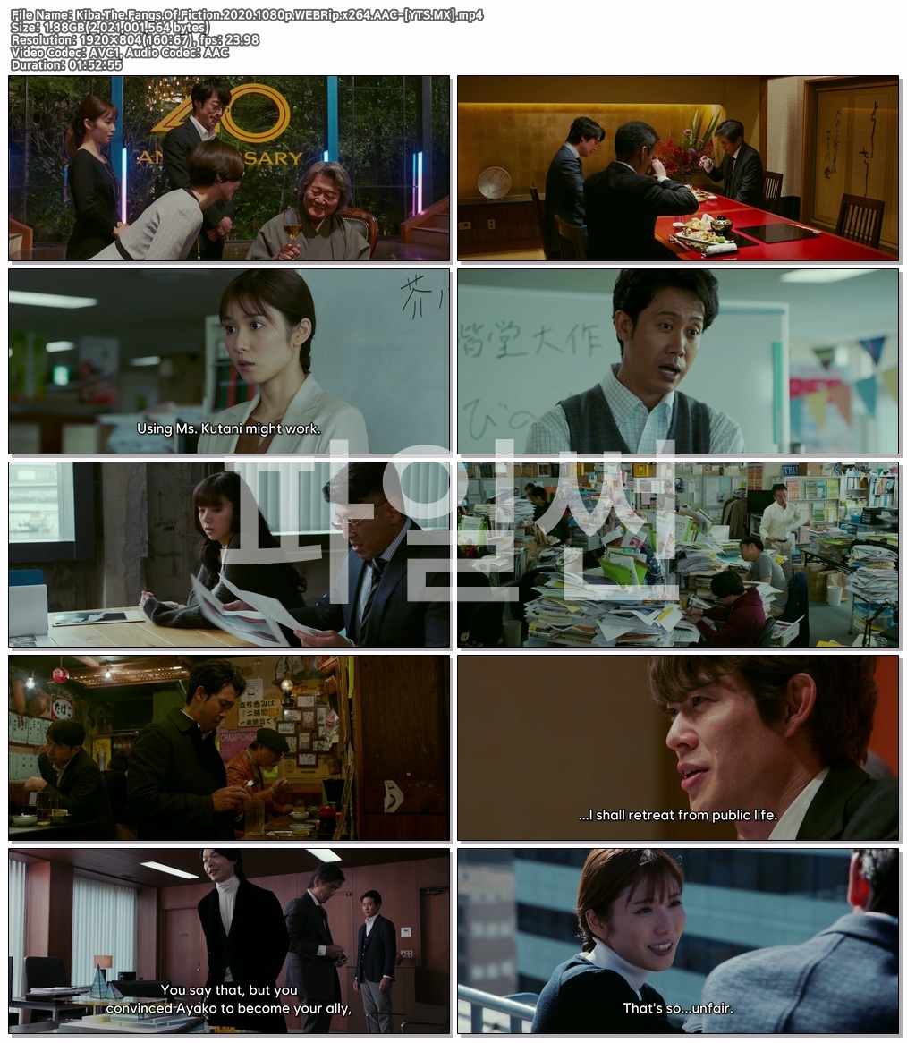 (영자막) Kiba The Fangs Of Fiction (2020) [1080p] [WEBRip]