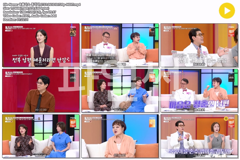 속풀이쇼 동치미.E722.261010.720p-NEXT