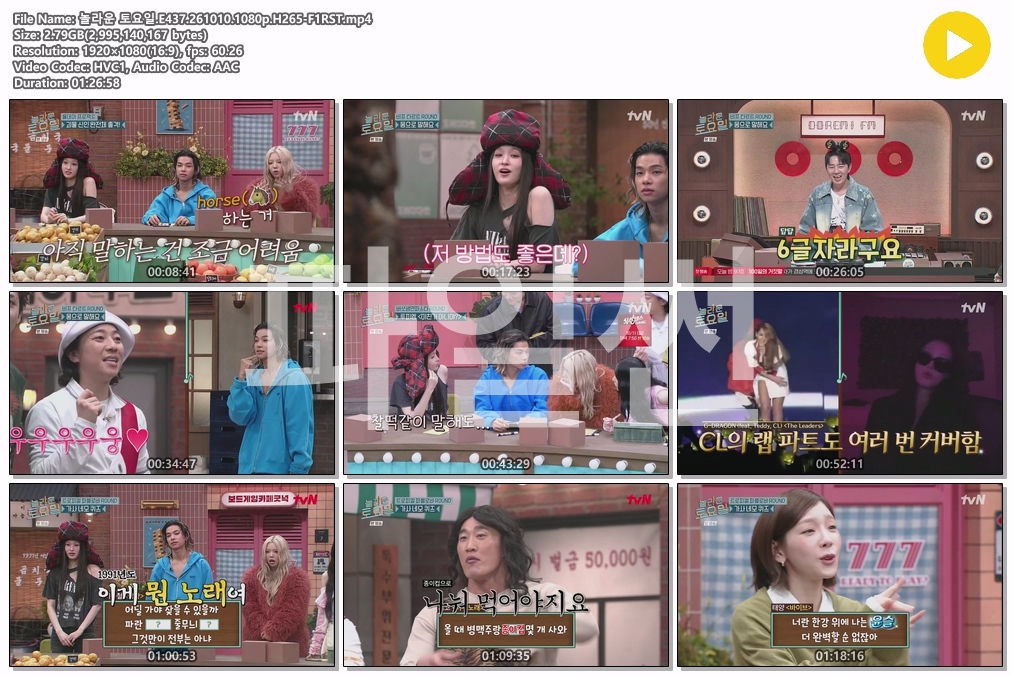 놀라운 토요일.E437.261010.1080p.H265-F1RST