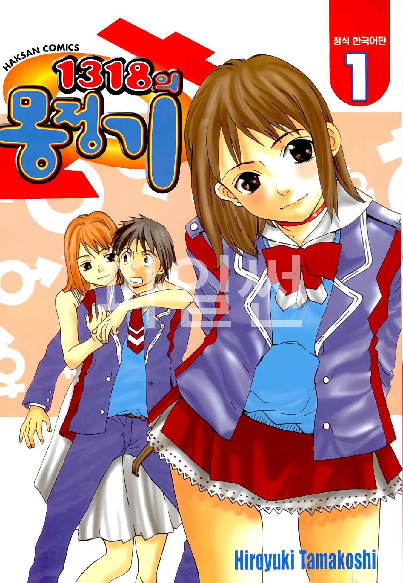 pdf_1318의 몽정기 01~16完