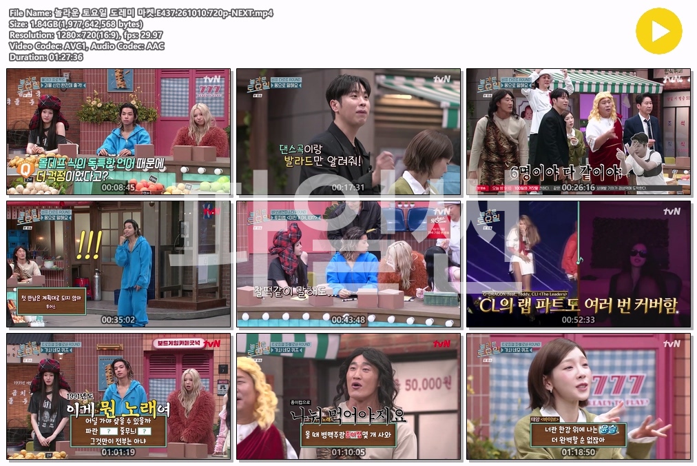놀라운 토요일 도레미 마켓.E437.261010.720p-NEXT