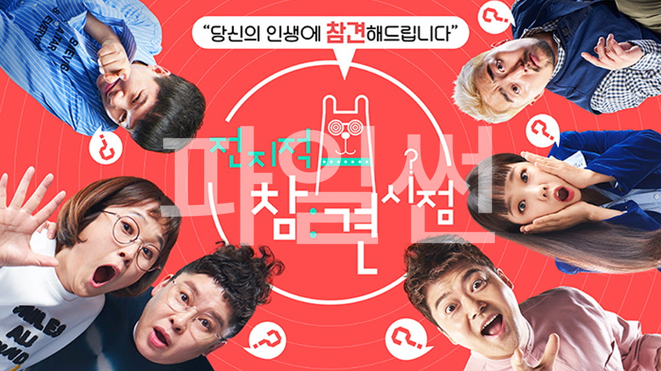 전지적 참견 시점.E420.261010.720p-NEXT