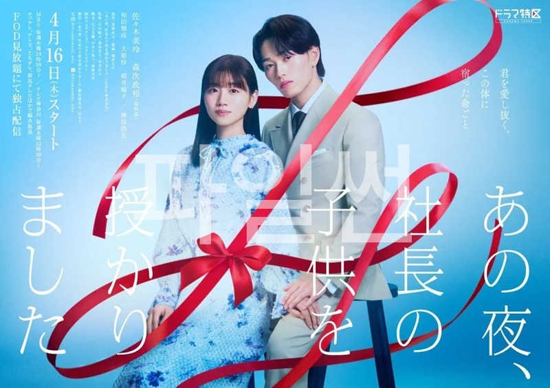 [ 3분기 ] 그날 밤, 사장님의 아이를 가졌습니다(2026) 제06화 1080p 한글