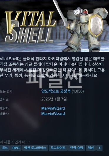 뱀서류 [한글무설치] Vital Shell Build.21729768