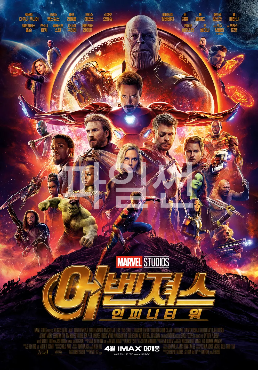 어벤져스: 인피니티 워, 2160p 4K UHD 블루레이 한글자막 (2018)