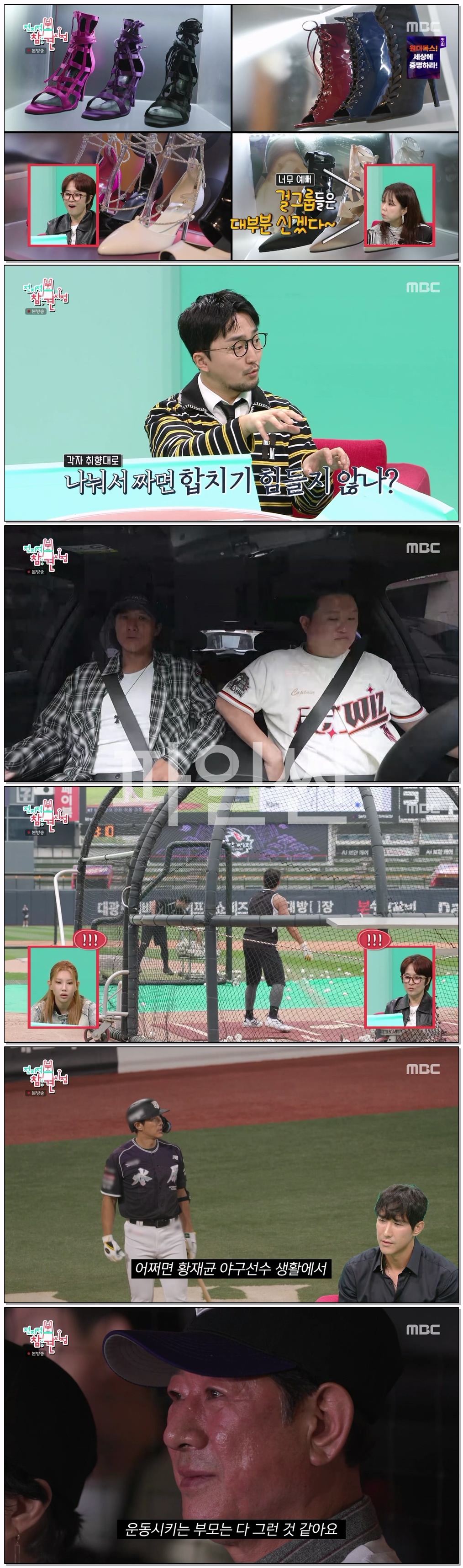 전지적 참견 시점.E419.261010.1440p.H265-F1RST