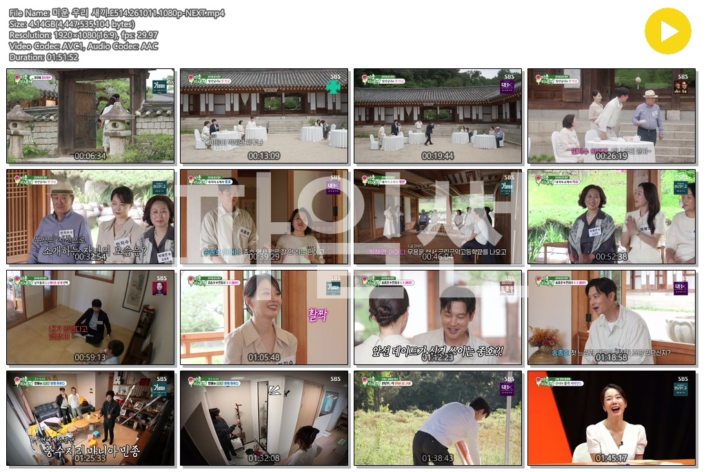 미운 우리 새끼.E514.261011.1080p-NEXT