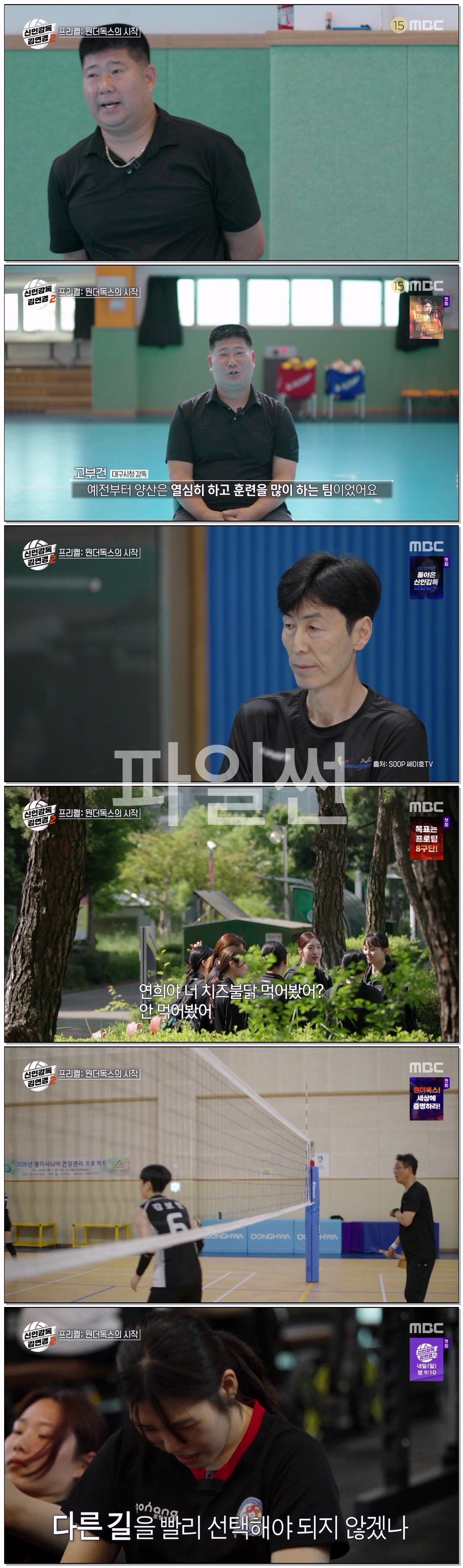 신인감독 김연경2 프리퀄- 원더독스의 시작.261010.720p-NEXT
