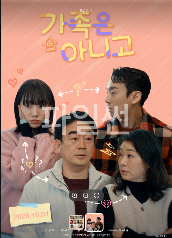 1O월. 감동 네티즌 평점 9  (( 나랑 동갑인 아빠 상간녀의 황당한 제안 ))
