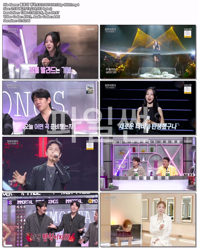 불후의 명곡.E775.261010.720p-NEXT