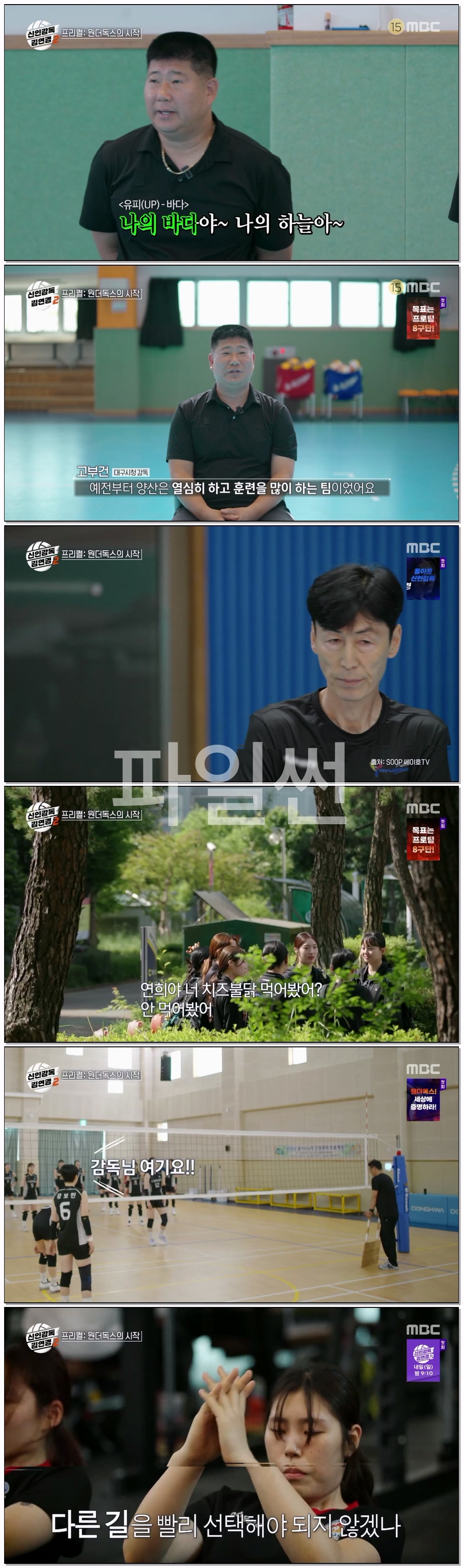 신인감독 김연경2 프리퀄 원더독스의 시작.261010.1080p.H264-F1RST