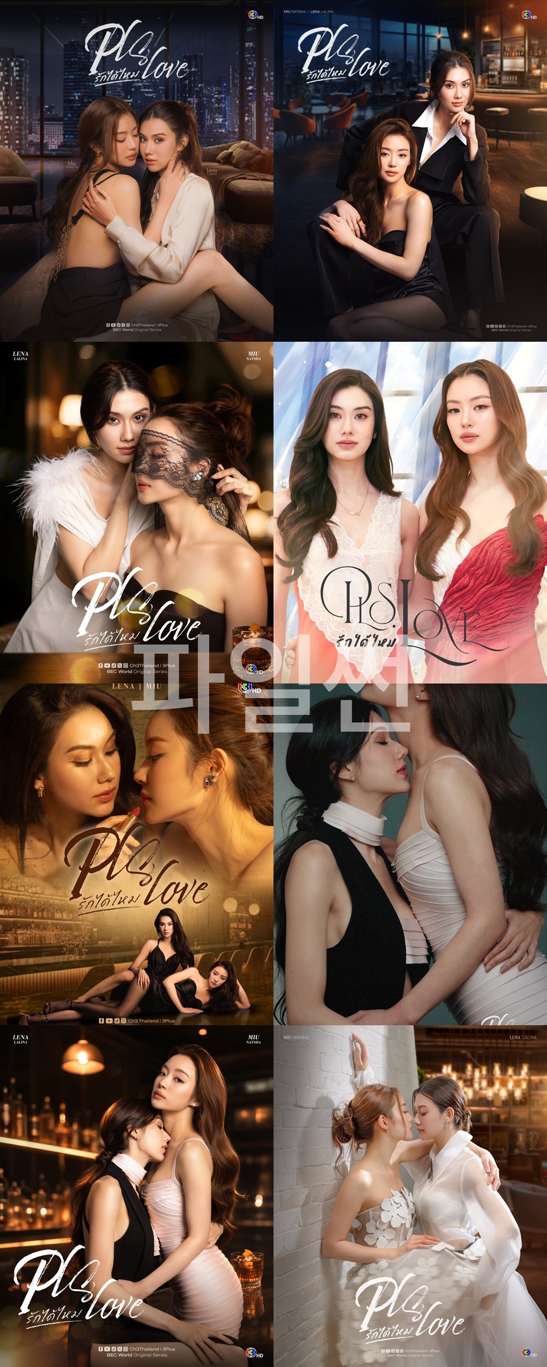 +-Pls Love 2026 05화 1080P.H264.AAC [iQIYI한글첨부]