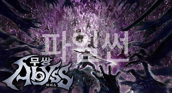 뱀서류 [한글무설치] 무쌍: 어비스 v1.8.0