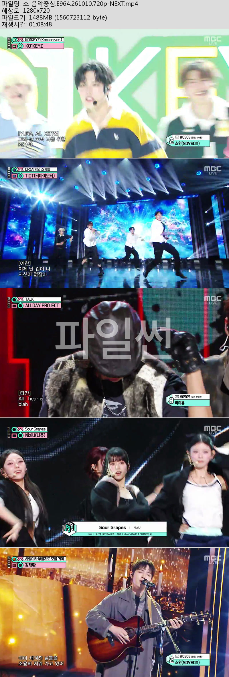쇼 음악중심.E964.261010.720p-NEXT