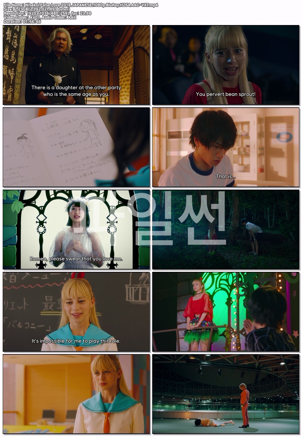 (영자막) Nisekoi.False.Love.2018.JAPANESE.1080p.BluRay.H264.AAC