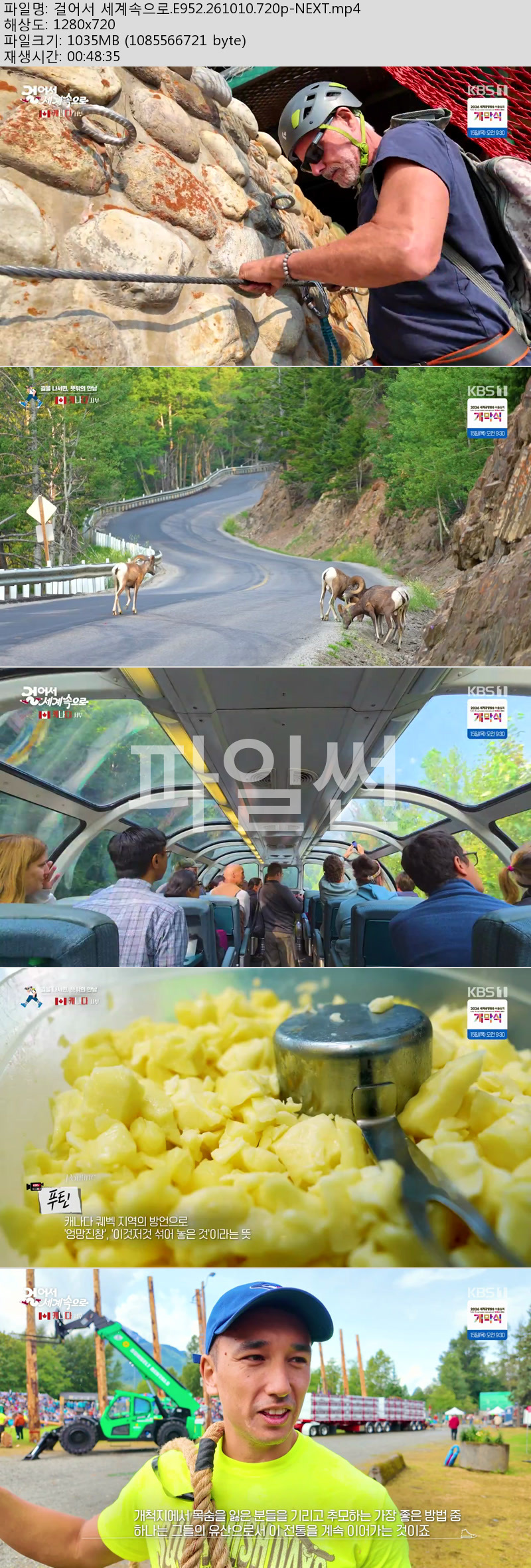 걸어서 세계속으로.E952.261010.720p-NEXT