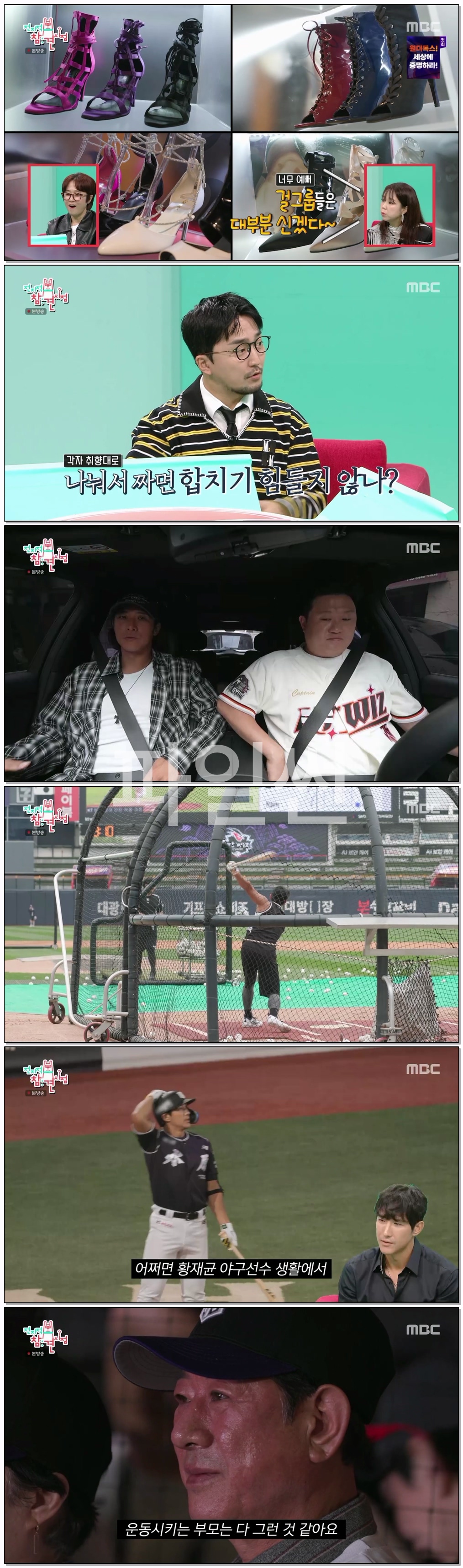 전지적 참견 시점.E419.261010.1080p.H264-F1RST