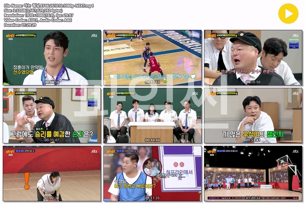 아는 형님.E546.261010.1080p-NEXT