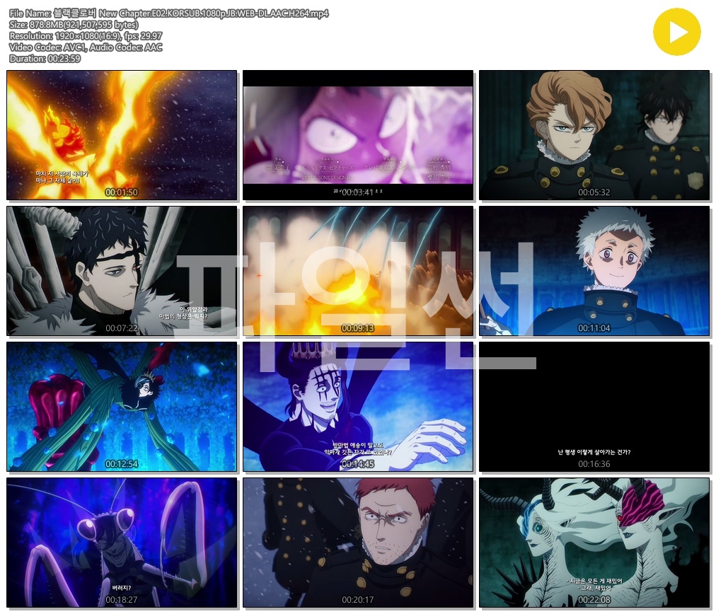 [ANIPLUS] 블랙클로버 New Chapter (2026) - 02 (1920x1080)